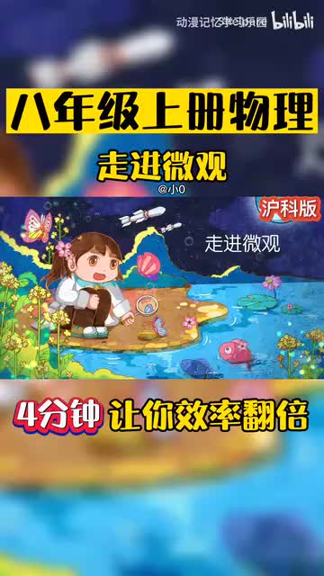 0-走进微观