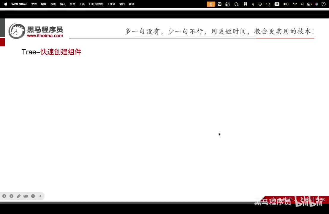 Day2-09.快捷键创建组件