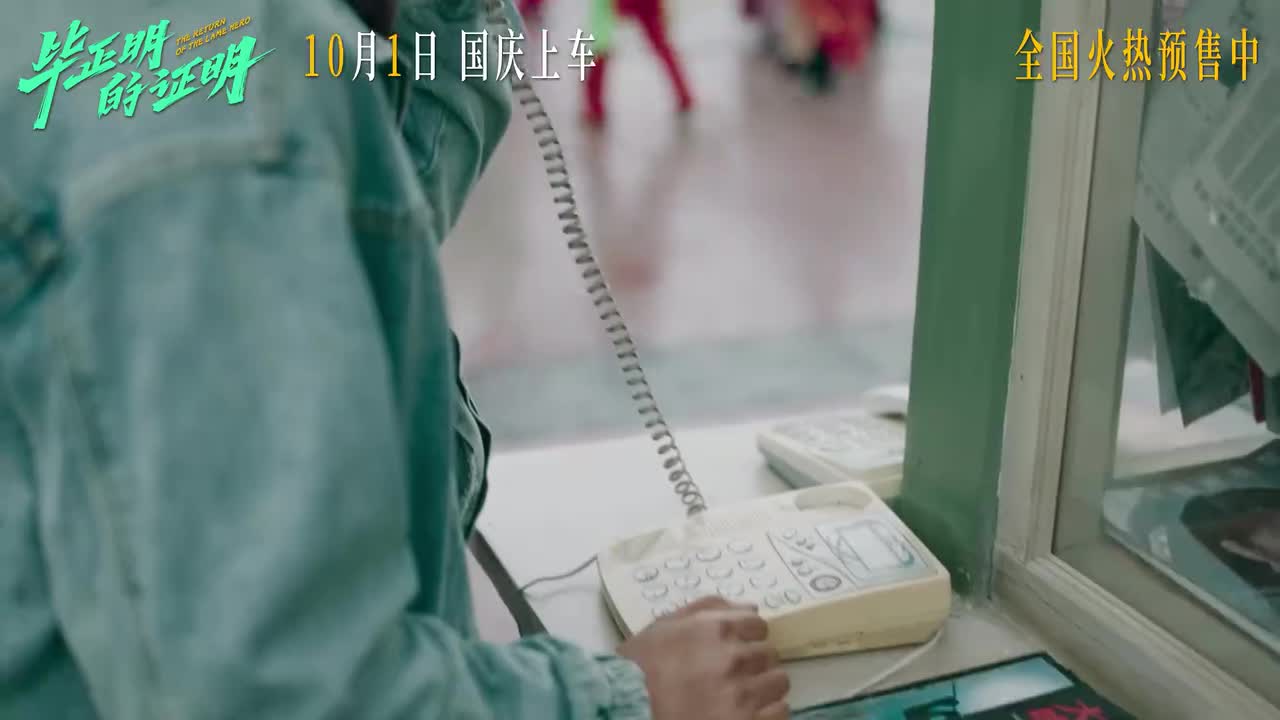 【无码版】毕正明人物短预告