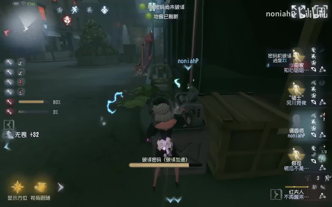 IdentityV 2025.08.02 - 22.16.38.05