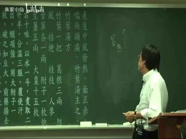 人纪-金匮要略11