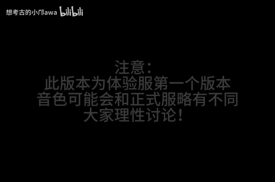 【S7体验服-金字塔】殊死一搏 音乐