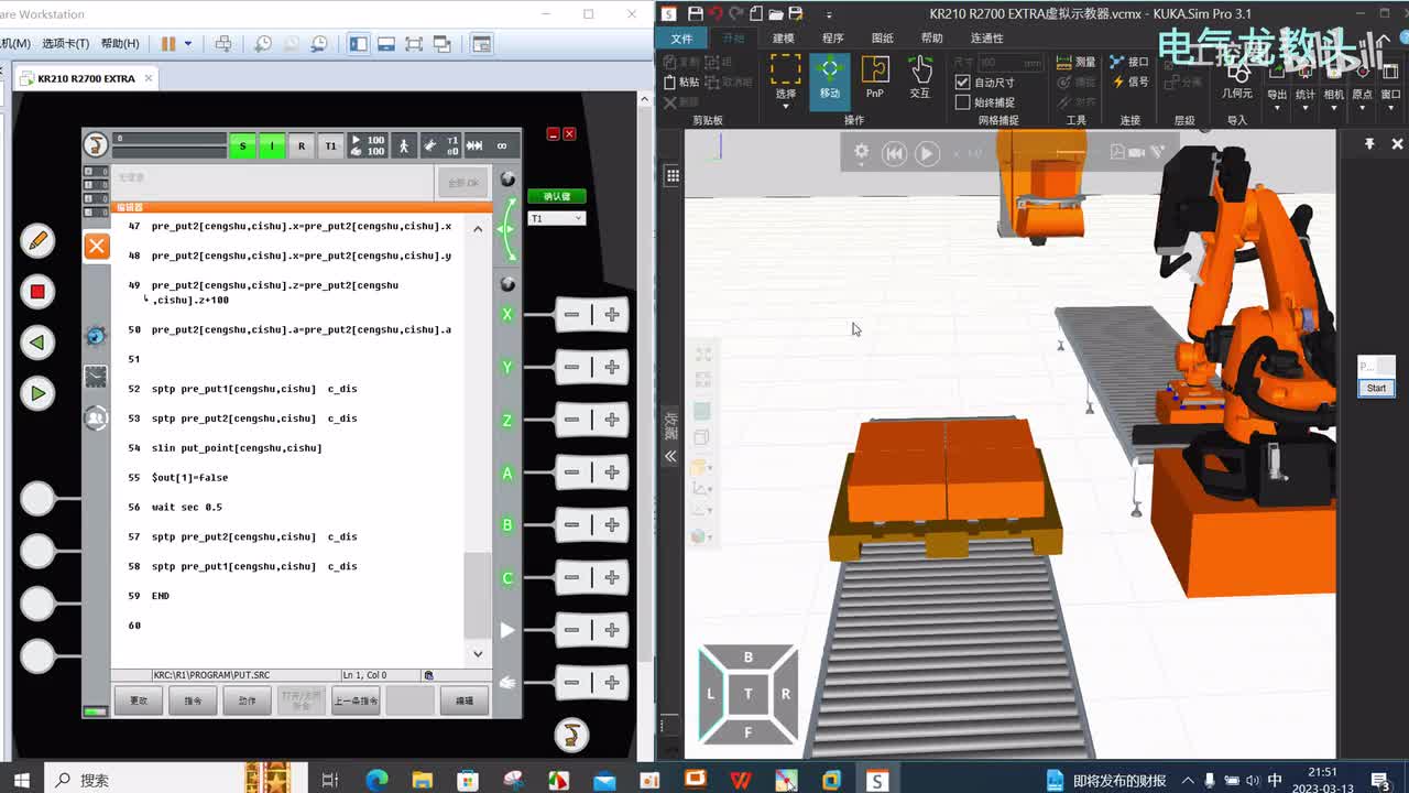 10.18 程序排故和更改运动类型