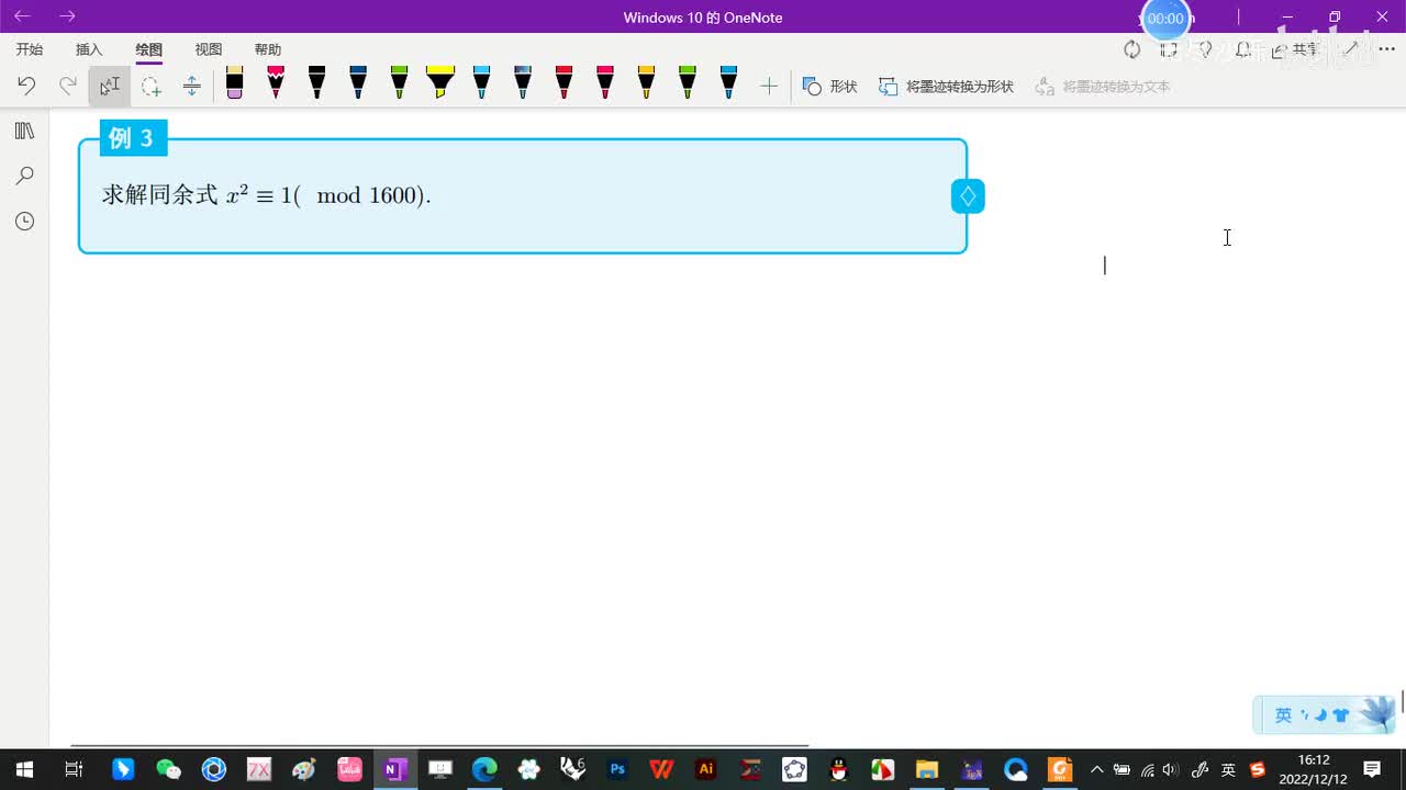 5.6-合数模的情形-7-例题-(例3-(1))-(初等数论-闵嗣鹤-严士健-第四版)