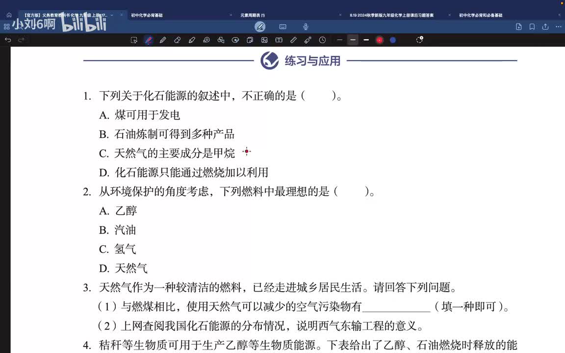 P69第七单元课题2课后习题讲解