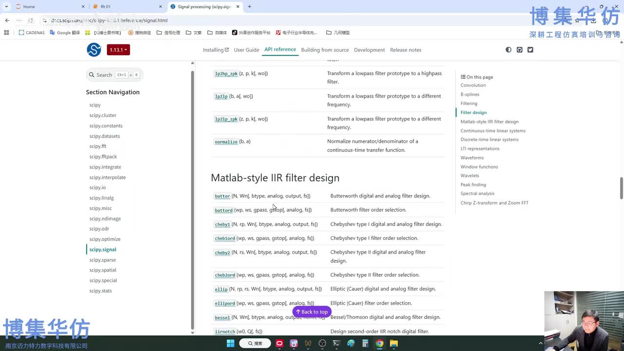 第07节-振动信号算法开发