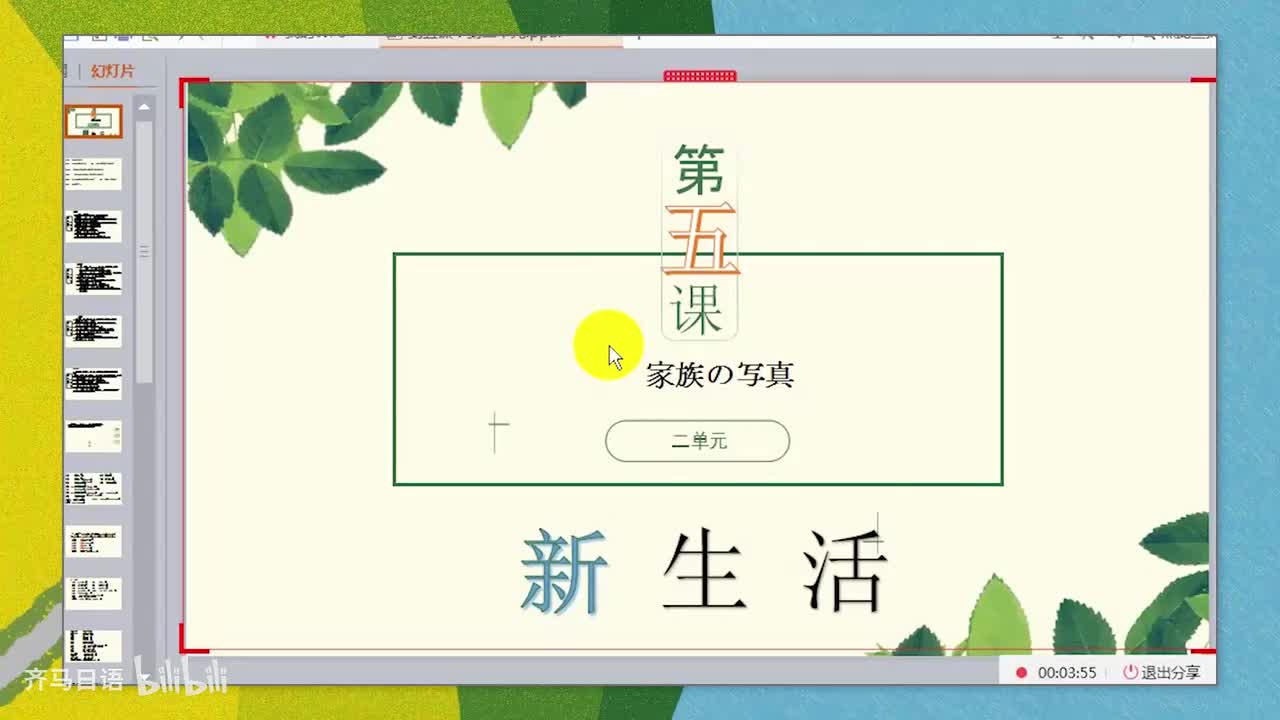 【零基础语法篇】第4课