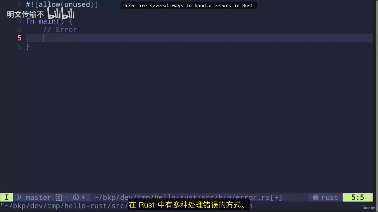 18 - 错误处理_明文传输不