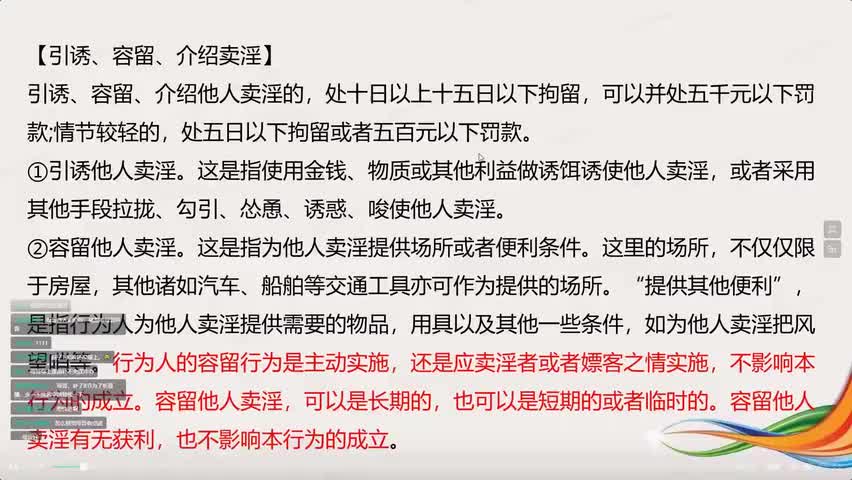 25.049.治安管理处罚法(Av115349047477529,P25)