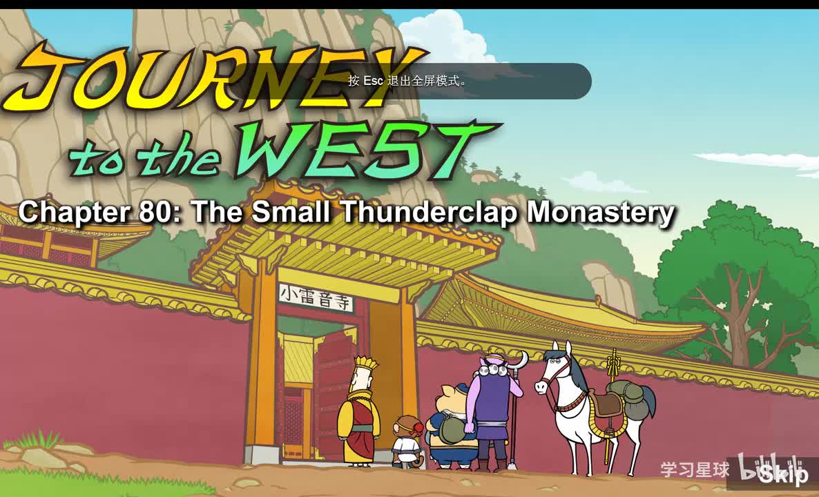 Journey to the West 080 The Small Thunderclap Monastery