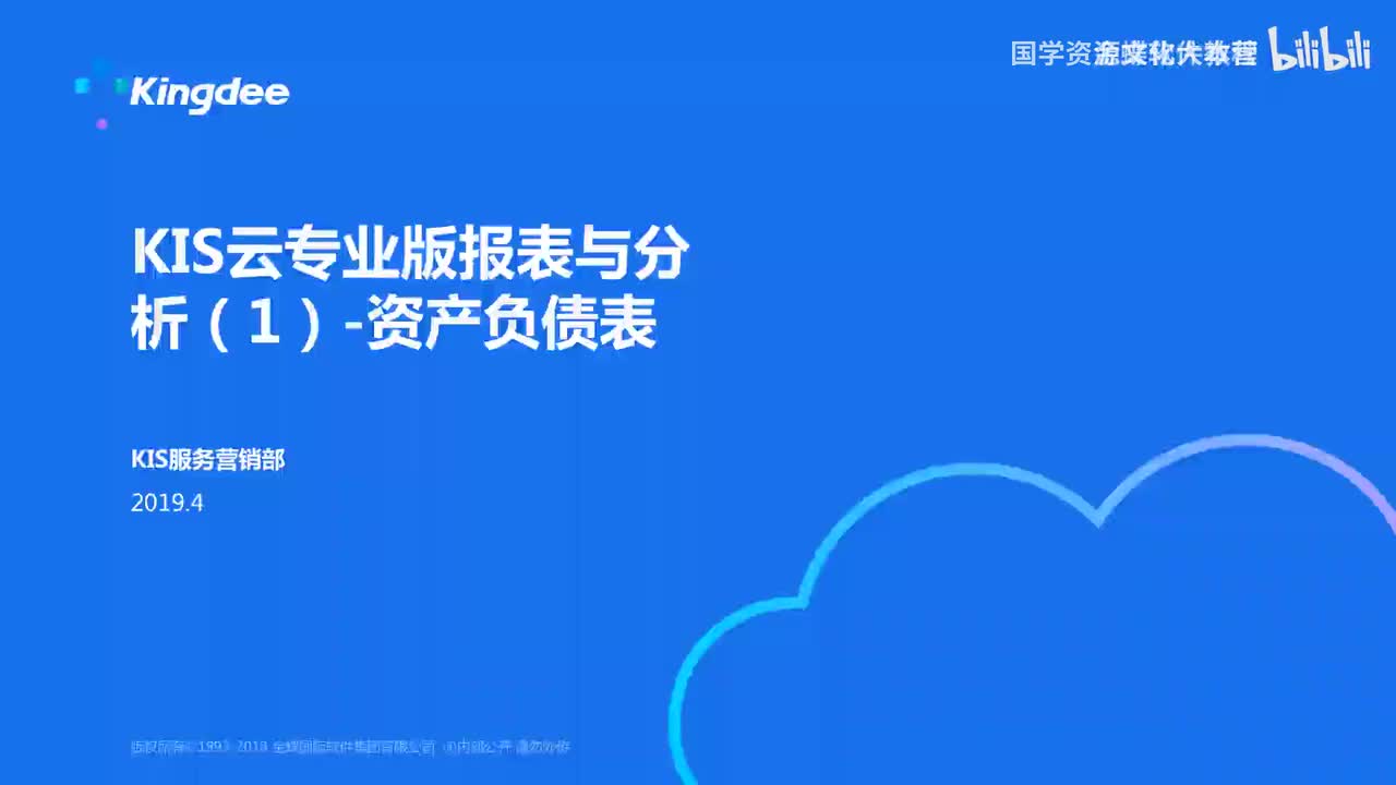 8-08财务-资产负债表