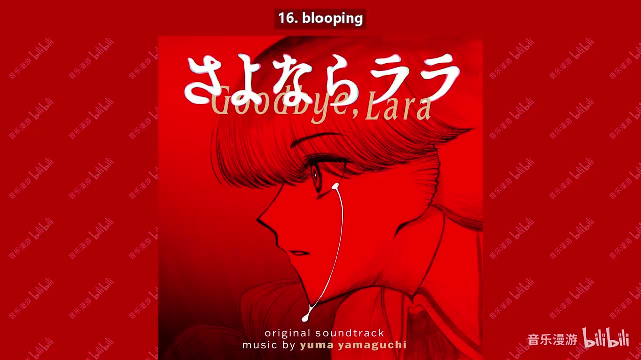 16. blooping