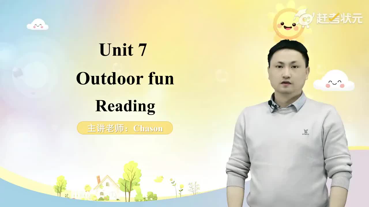 02Unit 7 O 课文串讲译林版七年级英语下册 视频