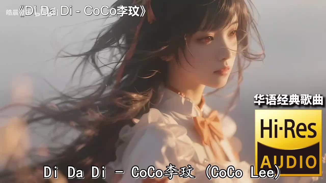 Di Da Di - CoCo李玟