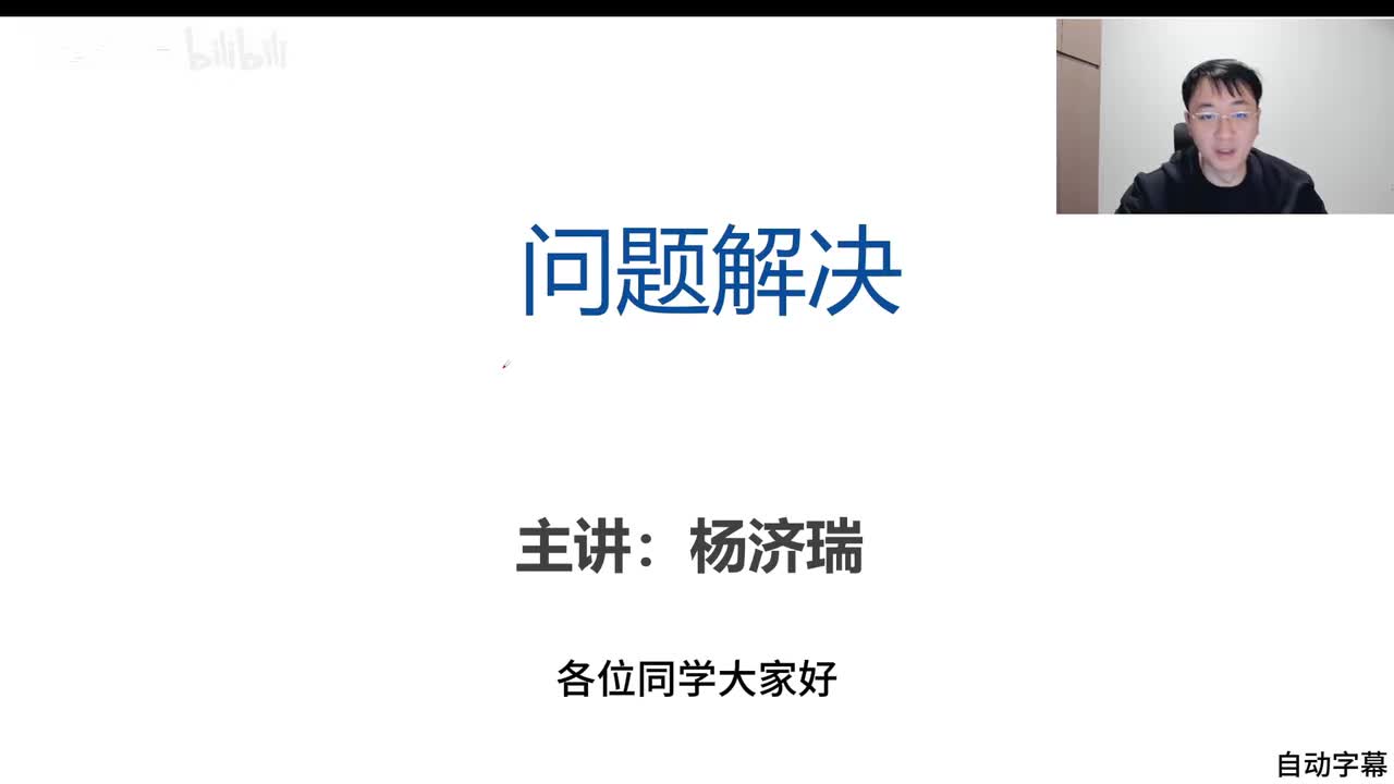 2026问题解决（例）