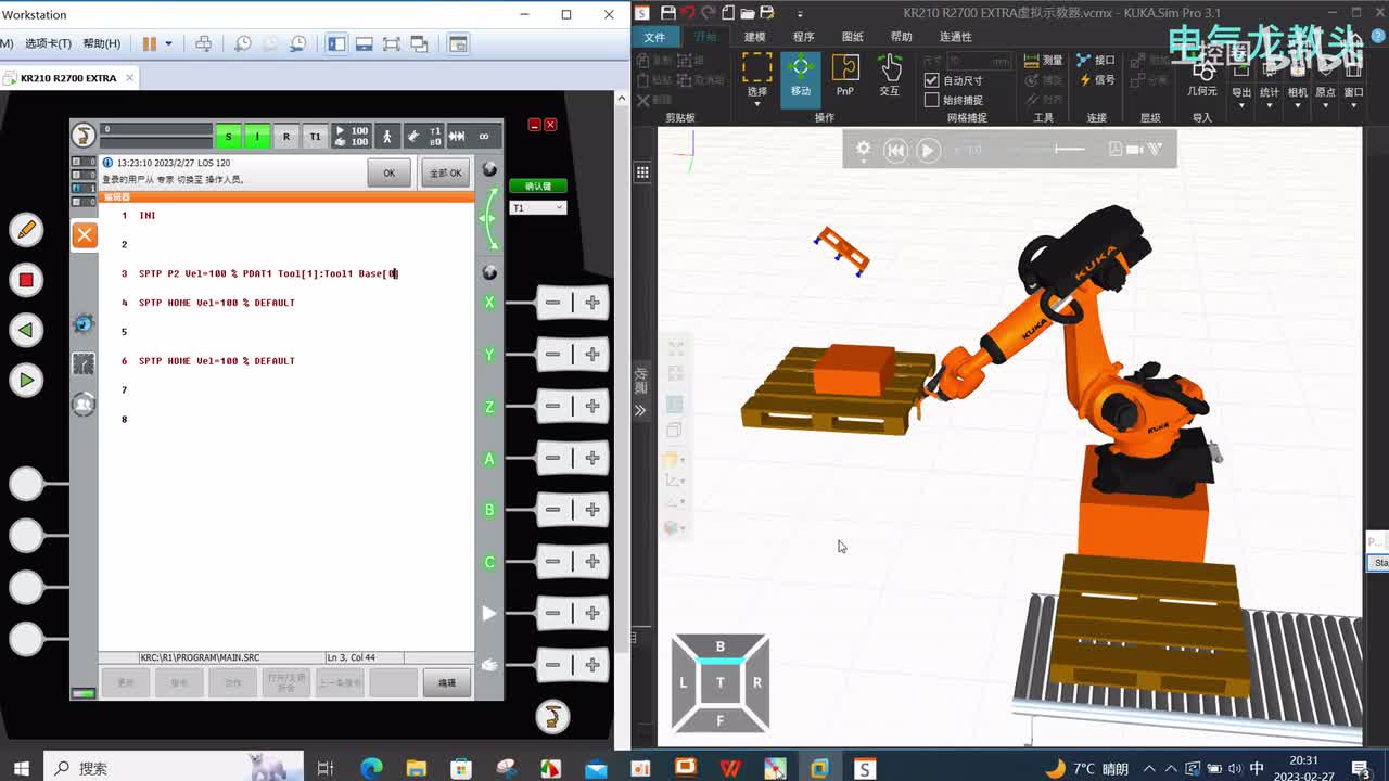 6.4 SPTP和SLIN运动类型的演示