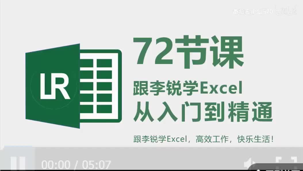 第36课：这才是“数据透视”的真正奥秘，让你指哪打哪