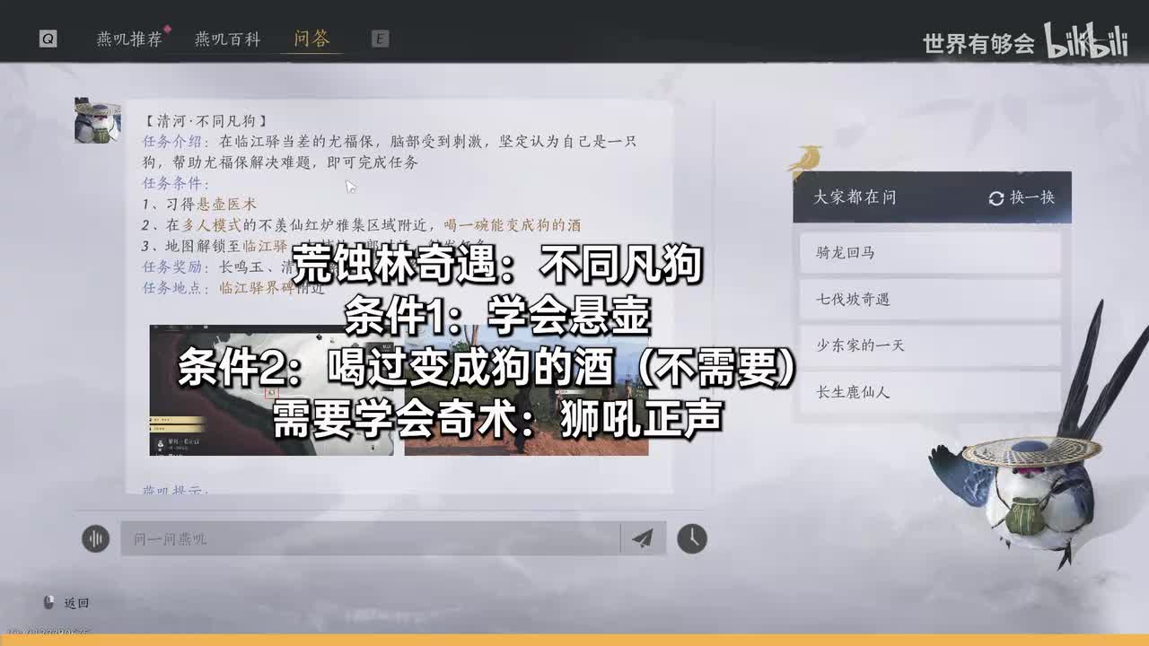 荒蚀林奇遇1不同凡狗