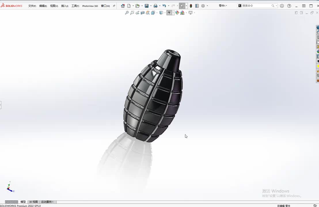 Solidworks绘制手雷