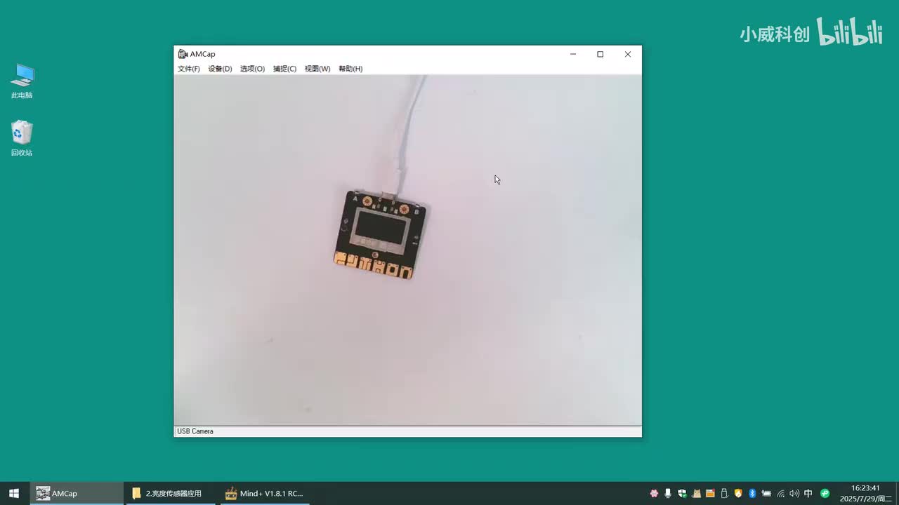 板载功能篇：2.亮度传感器应用