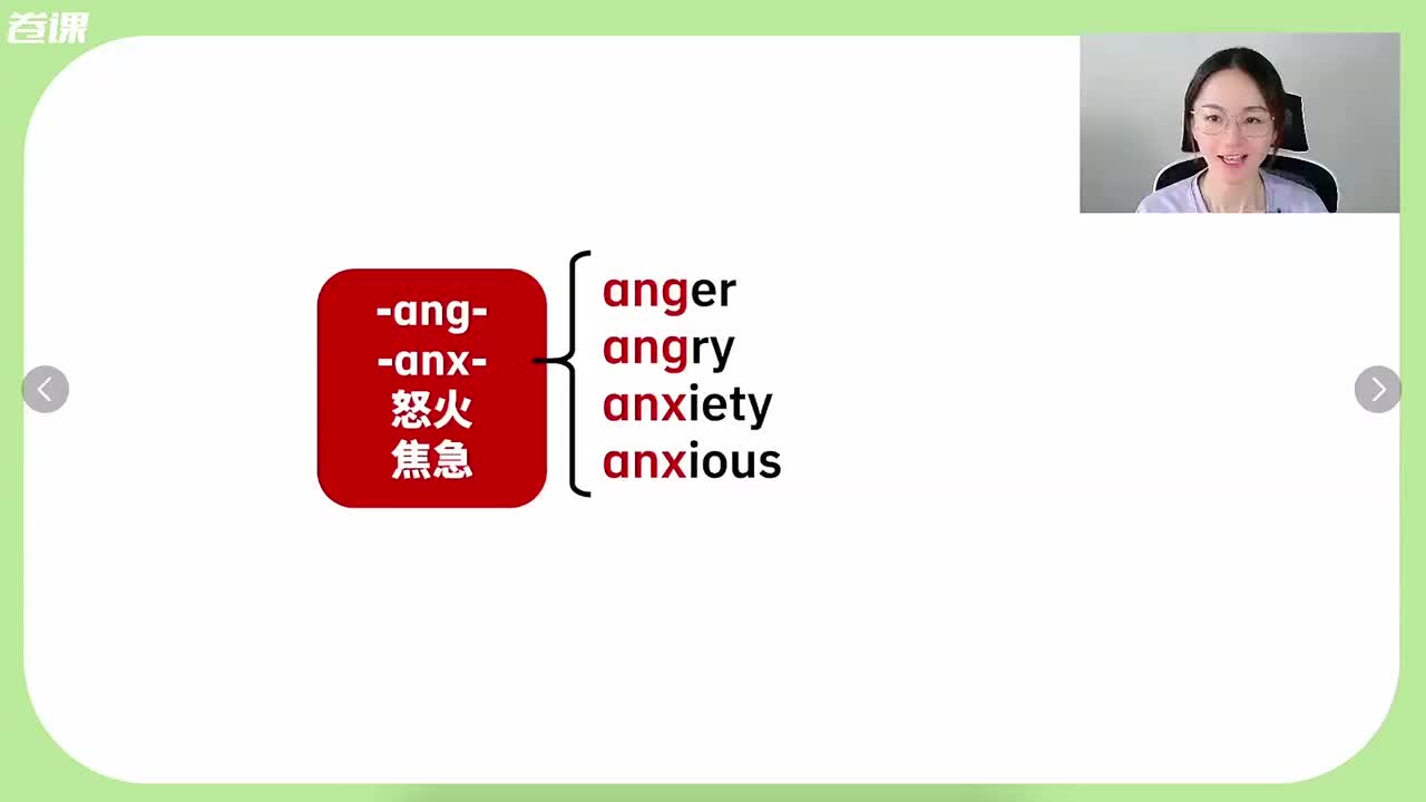 19. 初·词根ahganxambulastro等