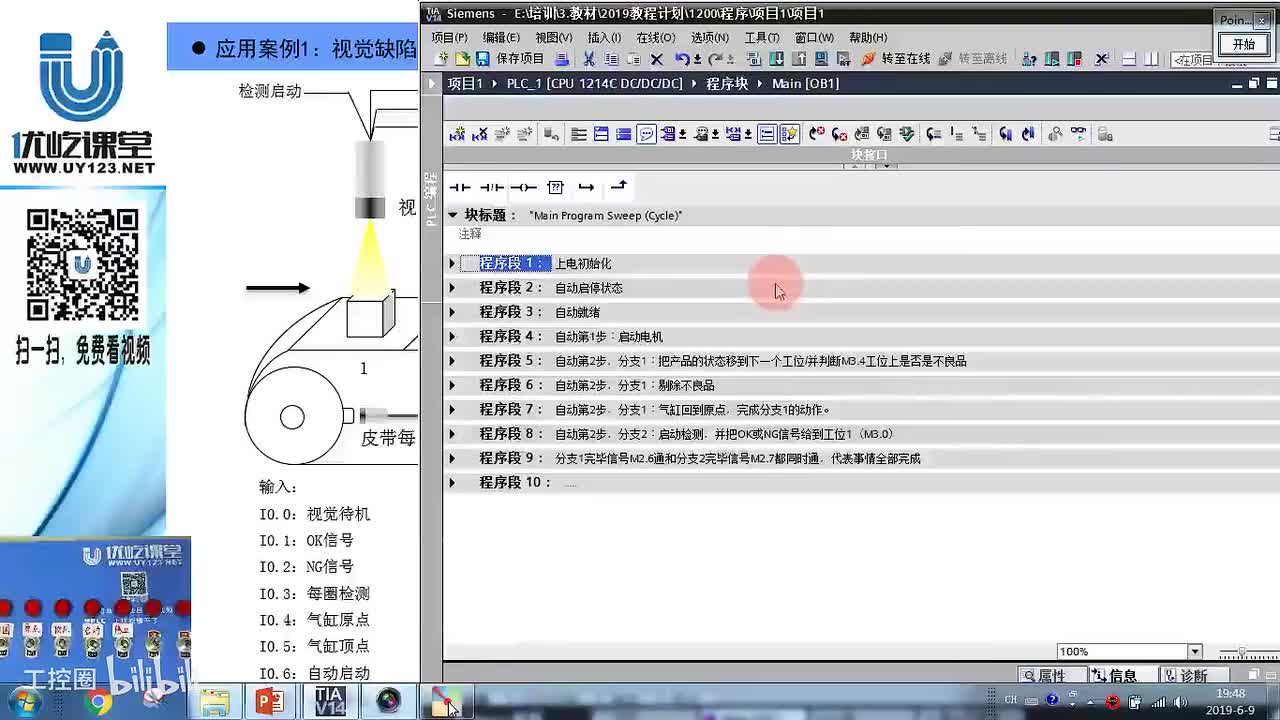 117.案例1：视觉缺陷检测系统-程序调试