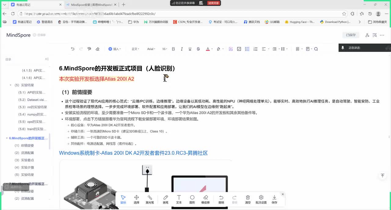 【AI-大模型实验】结合华为开发板Atlas 200I A2 实验_7