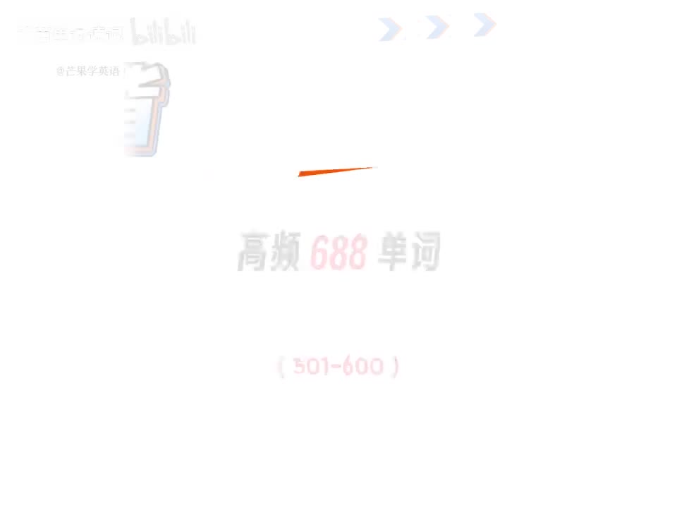 高频688顺序G6