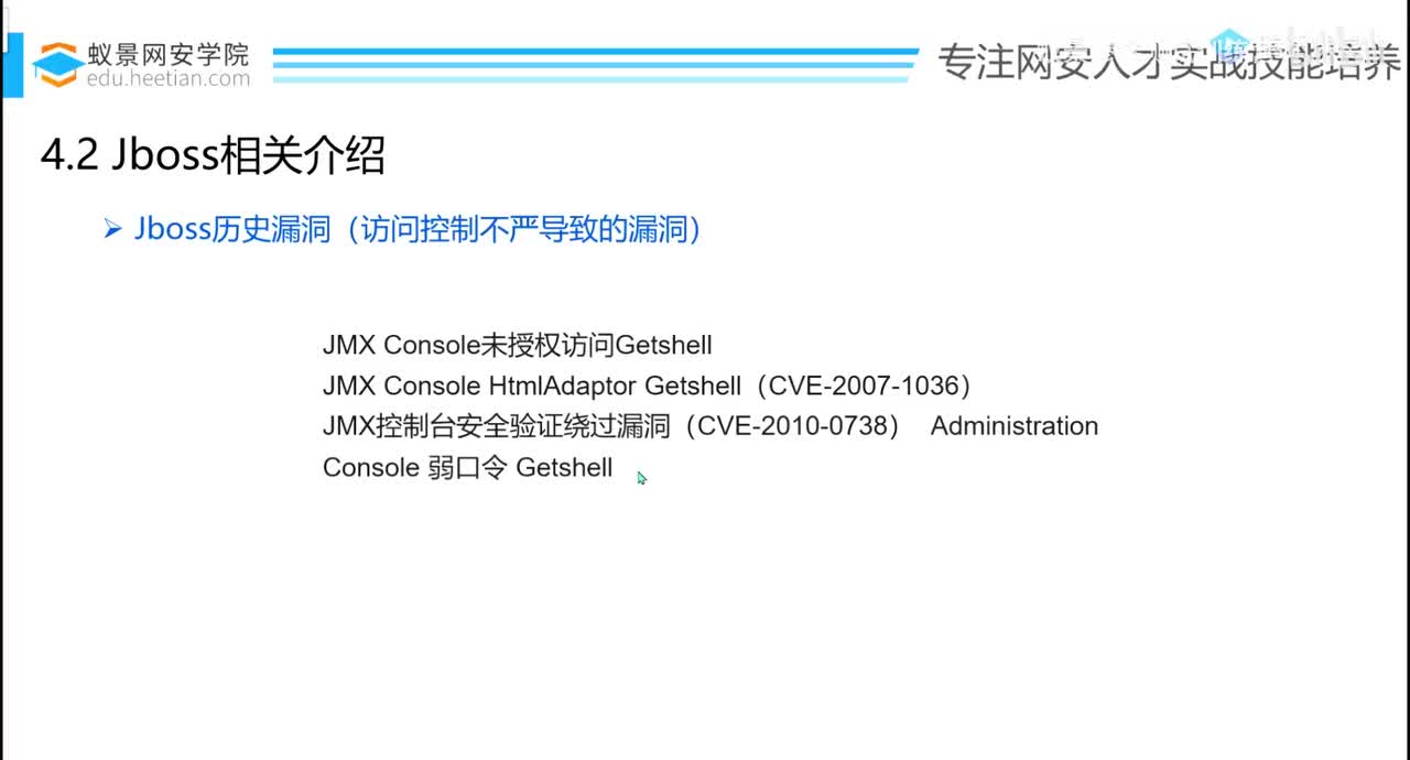 第44天：常见历史漏洞-Struts漏洞