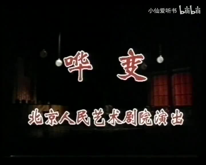 哗变(1988) 朱旭_任宝贤_肖鹏