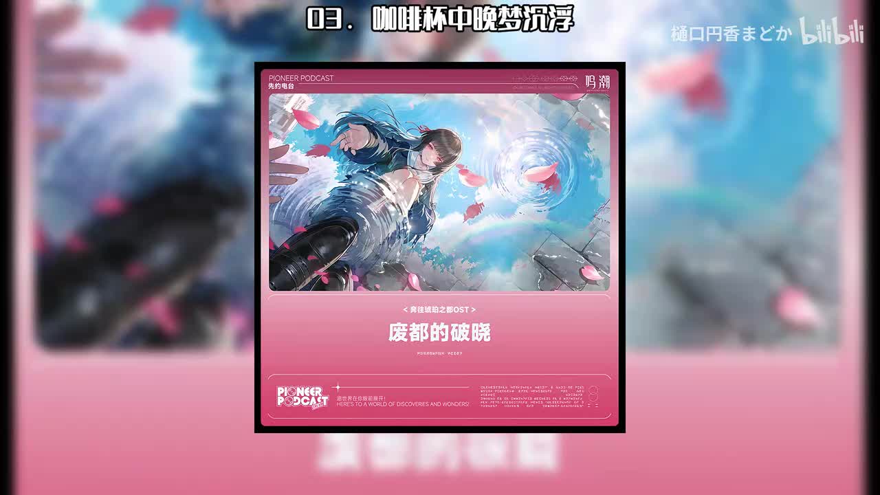 03. 咖啡杯中晚梦沉浮