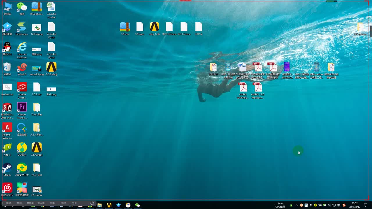 7.5.4ansys workbench静力学分析实例-梁单元
