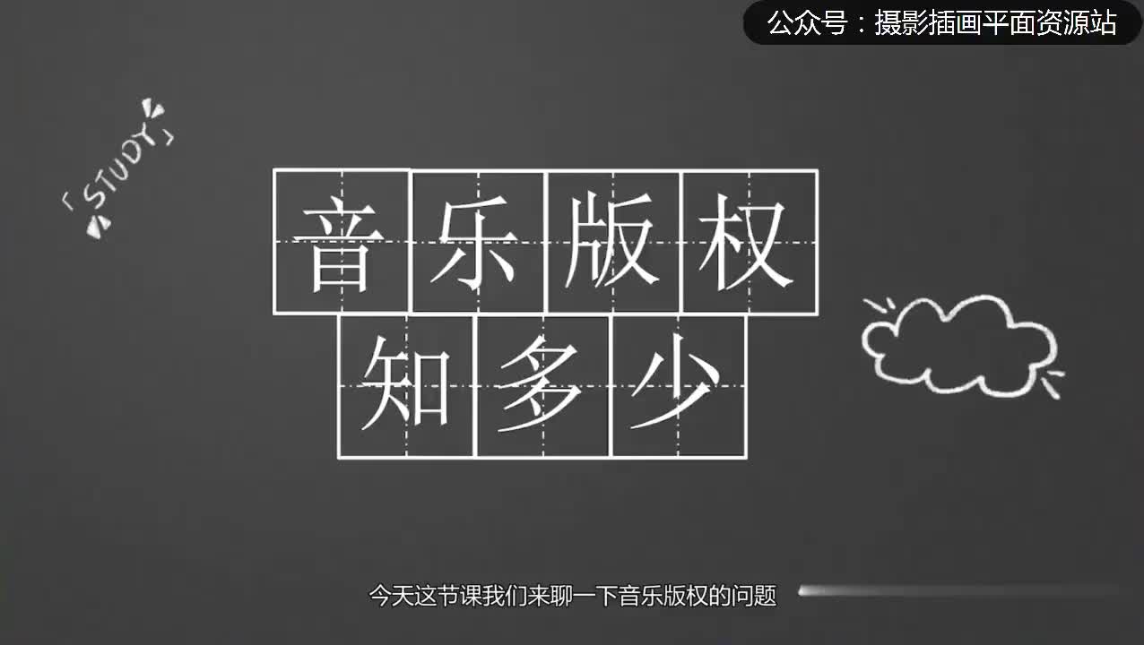 51【vlog基础入门】 免费版权与无版权风险音乐介绍