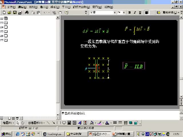 62.第21讲_电磁学
