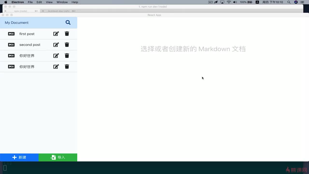 7-5 添加数据处理行为（二