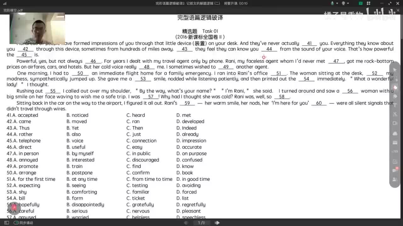 18.18.秋季-7、完形语篇逻辑破译2记叙文（二）(Av11413667552(Av114668177720635,P18)