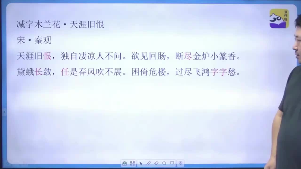 【阅读解词】4.古诗词解词