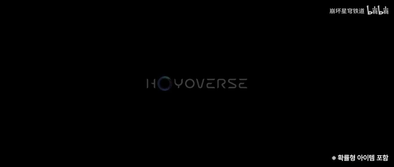 韩-《崩坏：星穹铁道》千冶•刃角色PV——「灭度」
