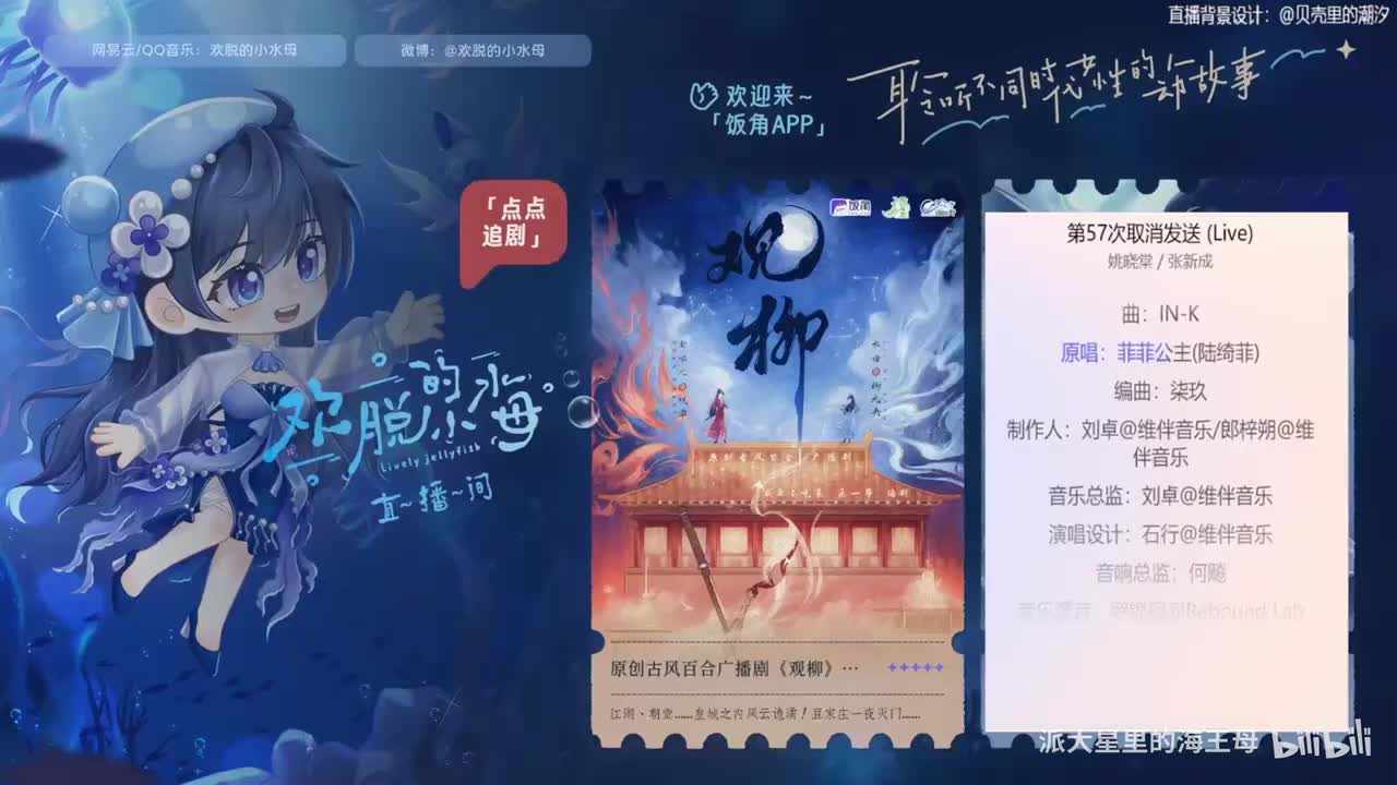 弹幕版