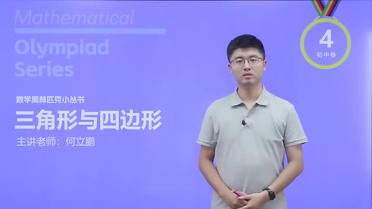 全等三角形 第1节