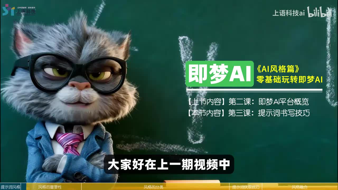 【AI真人短剧】10-提示词详解-风格篇