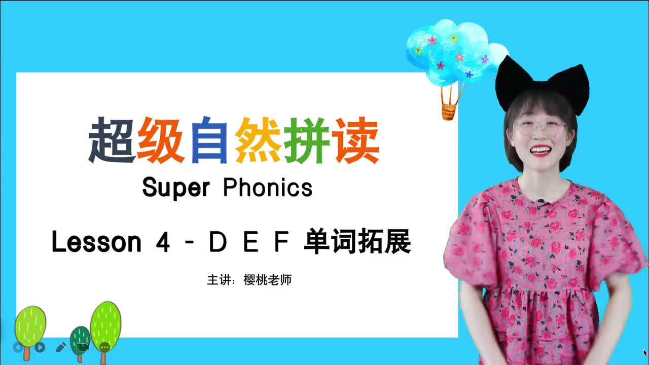 010-4-DEF单词拓展