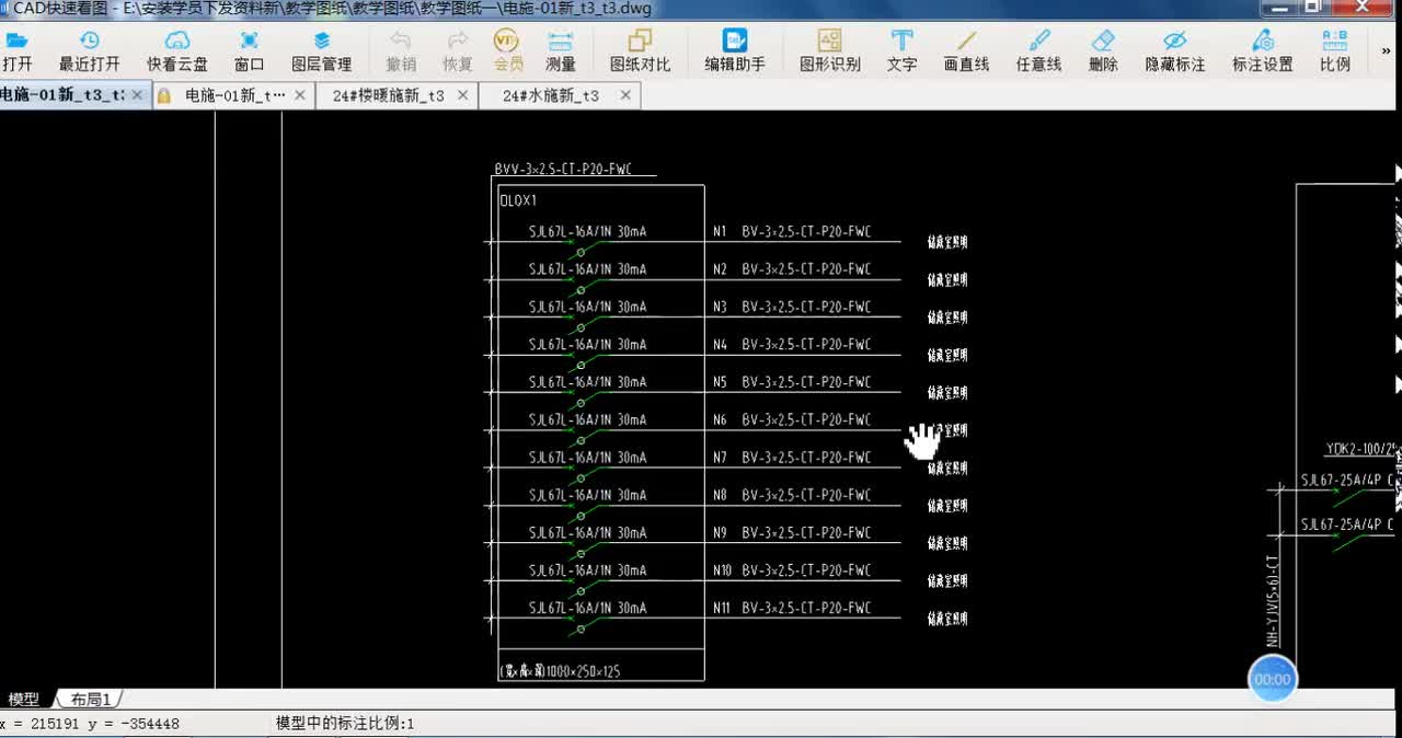 16.21-21.电气专业广联达GQI软件-储藏室照明