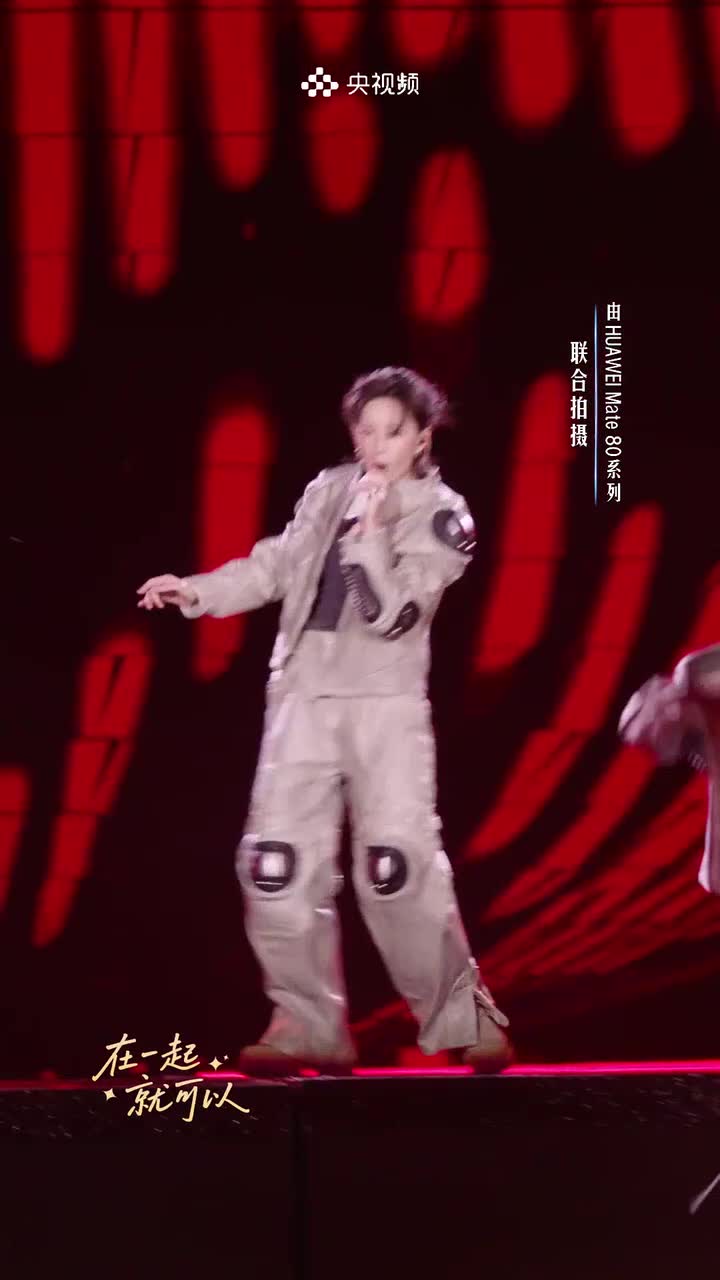 2025-12-20 21-30-07 《鸿蒙星光盛典》：心在一起，我们就在一起！