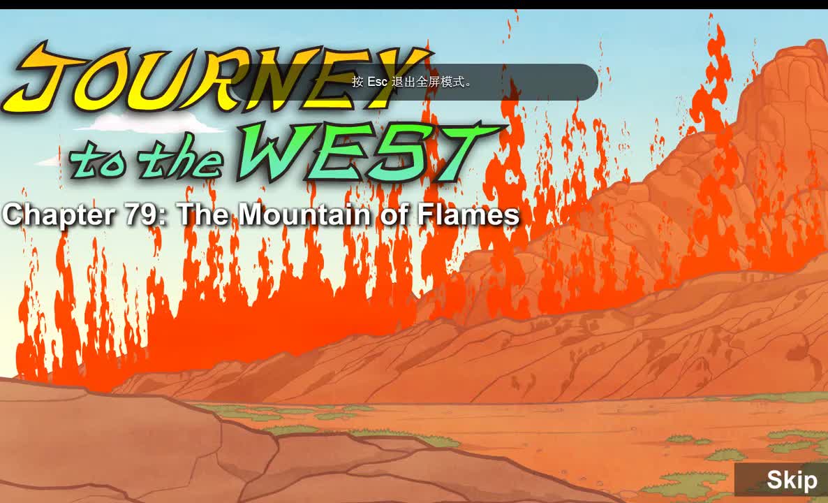 079 【火焰山】 The Mountain of Flames