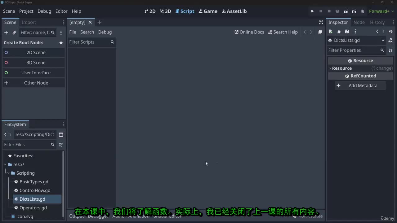 4-7_-_07_-_基础 - 函数