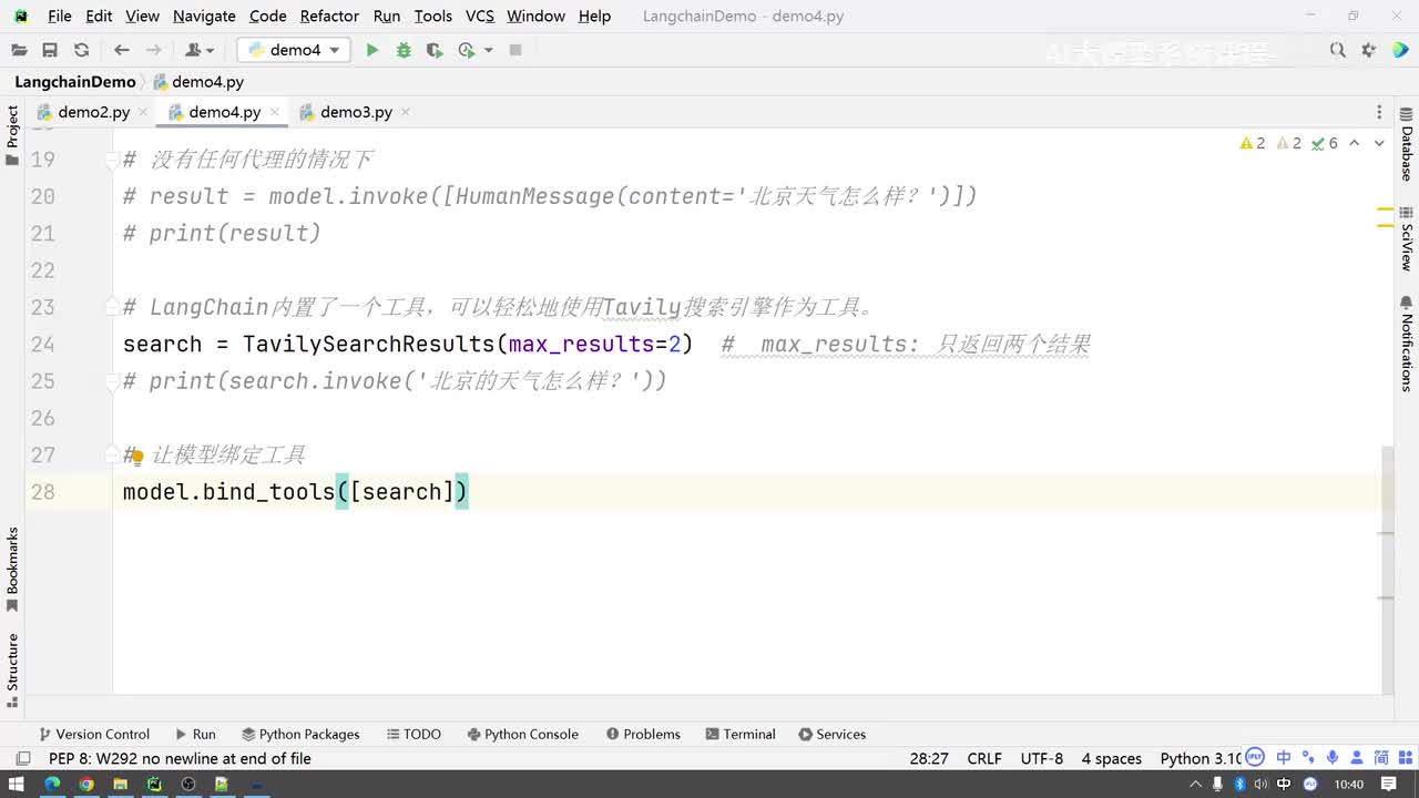 Agent代理的使用