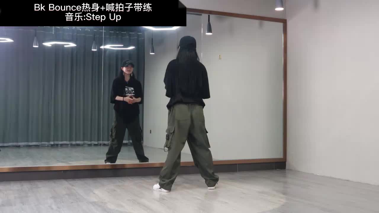 第019节BKBounce热身+跟练版（内含喊拍子+音乐带练）