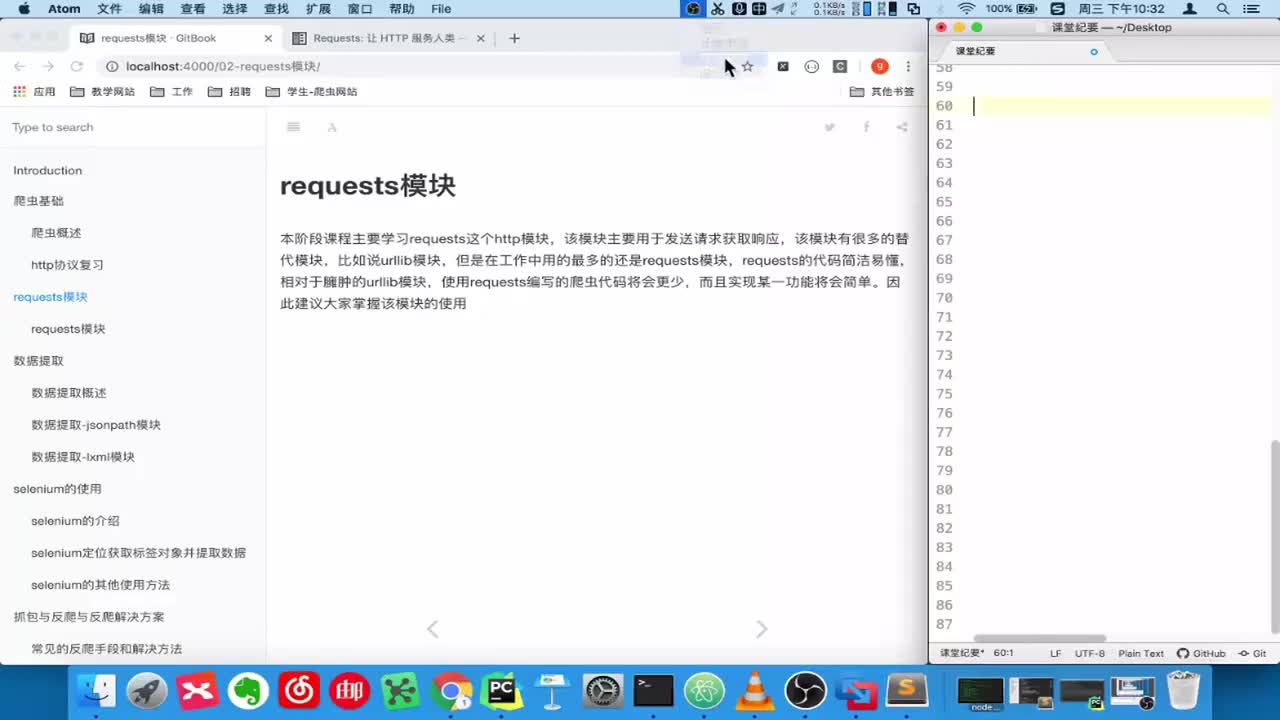 31.【爬虫篇】requests模块详解到实战