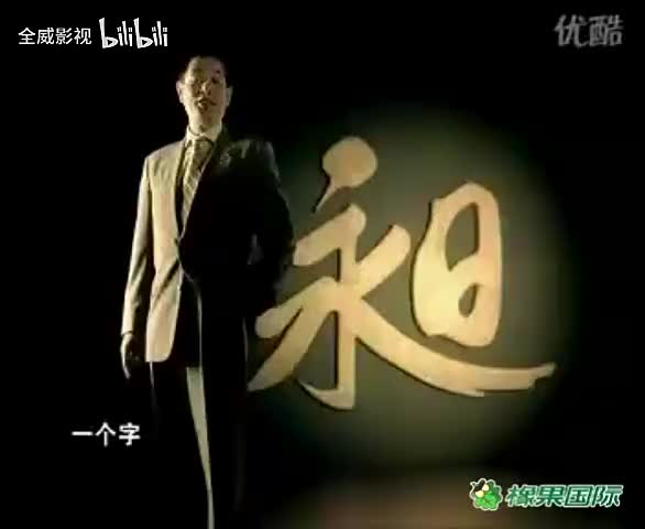 商务通光能手机